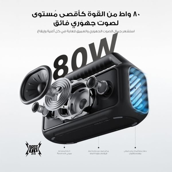 Anker Soundcore Boom 2 Outdoor Speaker, 80W, Subwoofer, BassUp 2.0, 24H Playtime, IPX7 Waterproof, RGB Lights, Portable Bluetooth Speaker for Outdoors - Image 2