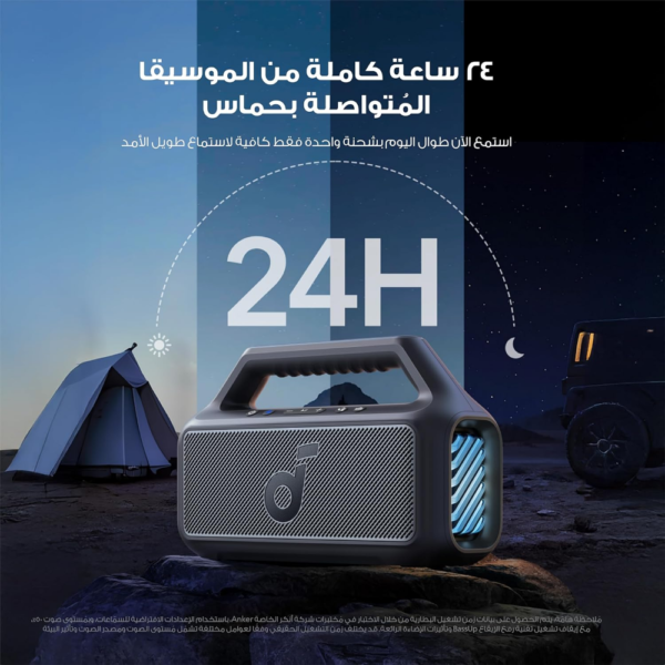 Anker Soundcore Boom 2 Outdoor Speaker, 80W, Subwoofer, BassUp 2.0, 24H Playtime, IPX7 Waterproof, RGB Lights, Portable Bluetooth Speaker for Outdoors - Image 7