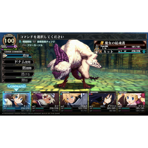 Labyrinth of Galleria: The Moon Society PS5 Enchanting Dungeon RPG Adventure for PlayStation 5 - Image 2
