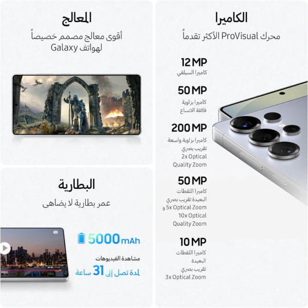 Samsung Galaxy S25 Ultra AI Phone, 512GB/12GB, 200MP Camera, S Pen, Long Battery Life, Android Smartphone, Titanium Whitesilver (UAE Version) - Image 4