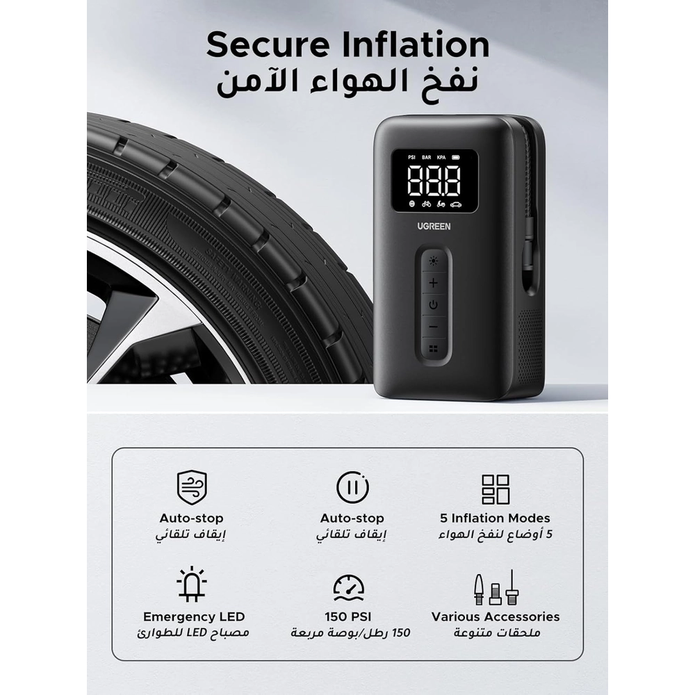 UGREEN Portable Air Compressor 2024 Upgrade Long Battery Life Digital Tire Pressure Detection Air Pump Tyre Inflator with LED Light (Max 150 PSI) Auto Shut Off Electric Pump for Car, Bike, Ball, Horizontal Model 5 UGREEN Portable Air Compressor 2024 Upgrade Long Battery Life Digital Tire Pressure Detection Air Pump Tyre Inflator with LED Light (Max 150 PSI) Auto Shut Off Electric Pump for Car, Bike, Ball, Horizontal Model - Image 5