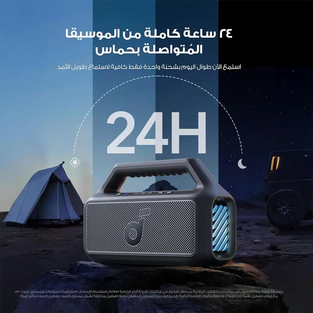 Soundcore Boom 2 SE Portable Bluetooth Speaker Black 30W with IPX7 Floating Design, 18-Hour Battery, PartyCast 2.0 and USB Power Out 5 Soundcore Boom 2 SE Portable Bluetooth Speaker Black 30W with IPX7 Floating Design, 18-Hour Battery, PartyCast 2.0 and USB Power Out - Image 5