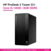 HP ProDesk 2 Tower G1i i5 8GB