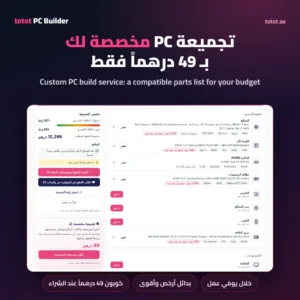 Custom PC Build Service - a compatible PC parts list for your budget by Totot