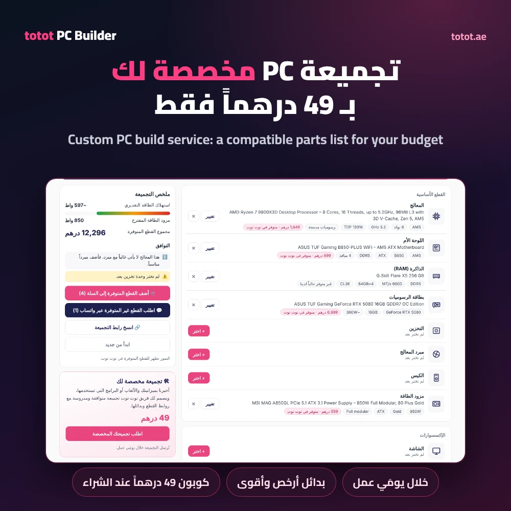 Custom PC Build Service – A Compatible Parts List for Your Budget by Totot 2 Custom PC Build Service - a compatible PC parts list designed around your budget by Totot