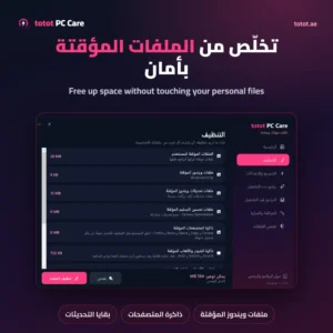 PC Cleaner and Optimizer - Totot PC Care cleaning screen