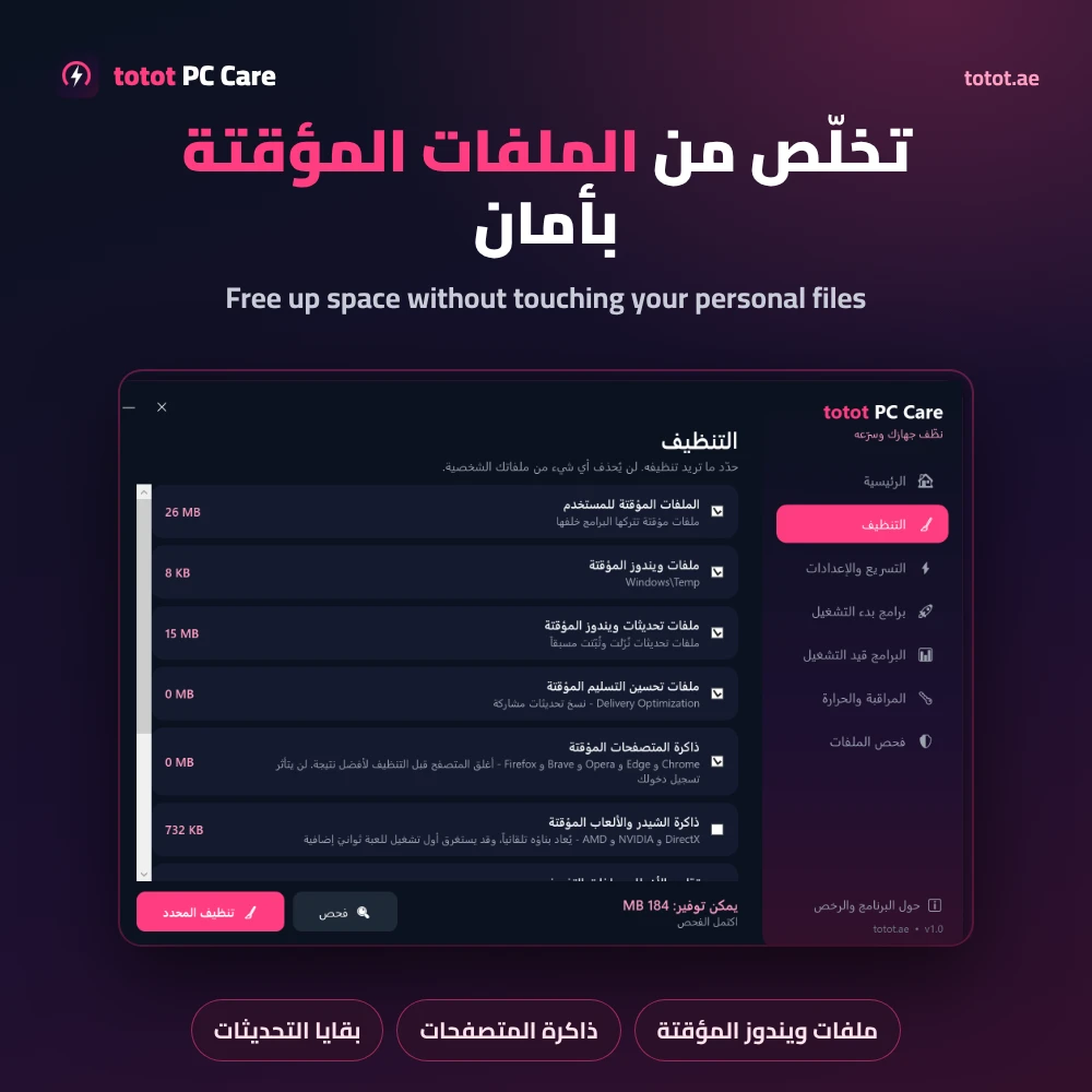 Totot PC Care – PC Cleaner and Optimizer for Windows: Speed Up Your PC, Free Up RAM, Game Boost and Debloat (Digital Download) 13 PC Cleaner and Optimizer cleaning screen showing temporary file categories and the space each one uses