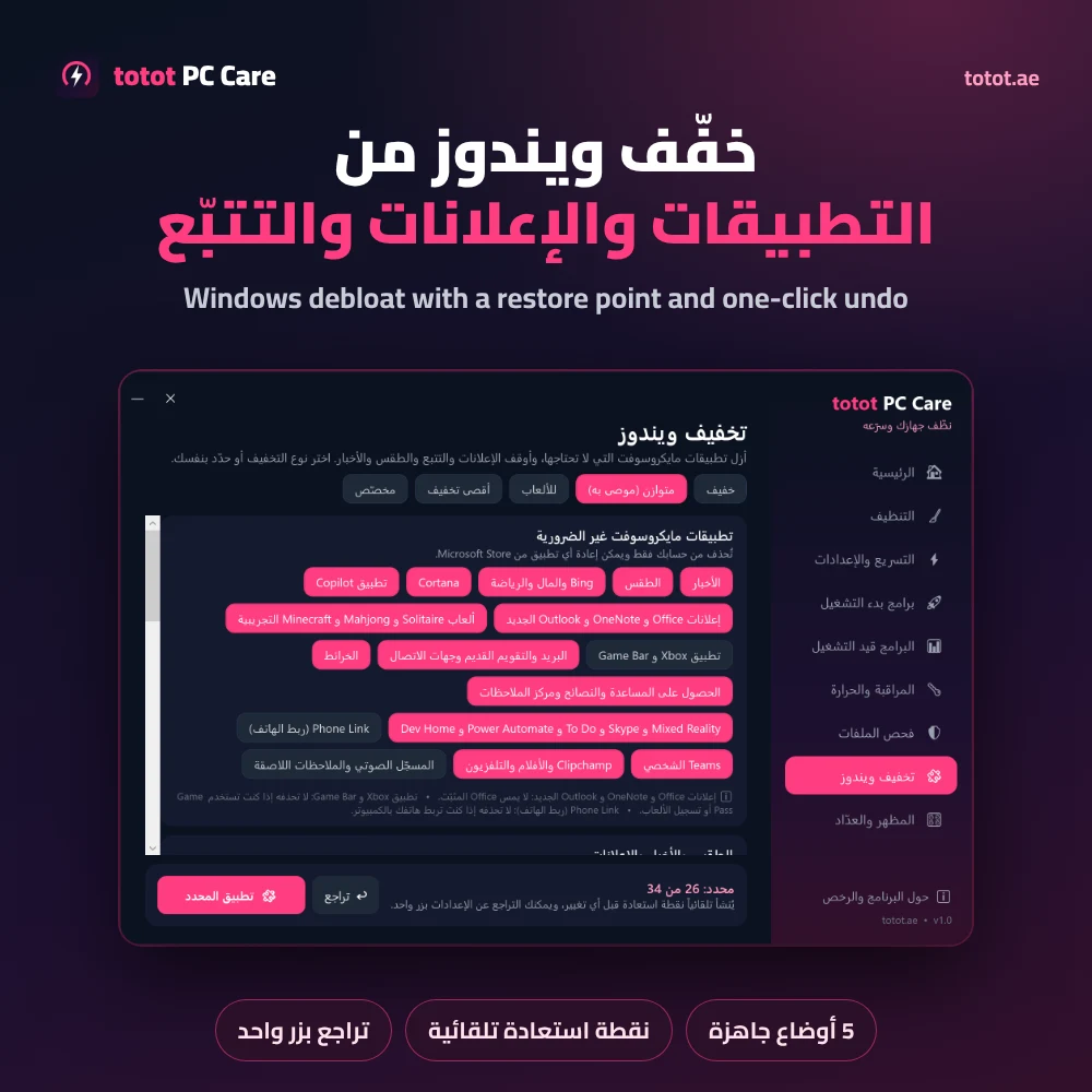 Totot PC Care – PC Cleaner and Optimizer for Windows: Speed Up Your PC, Free Up RAM, Game Boost and Debloat (Digital Download) 16 PC Cleaner and Optimizer Windows debloat page with app removal profiles and restore point