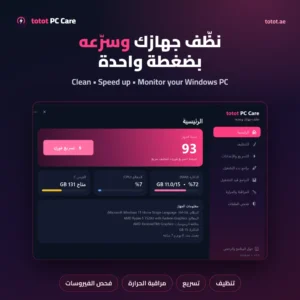 PC Cleaner and Optimizer - Totot PC Care home screen