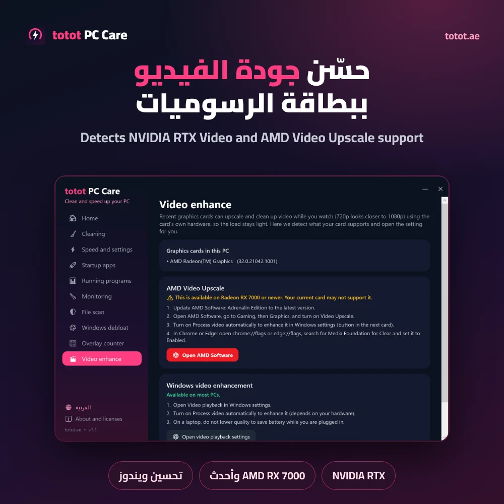 Totot PC Care – PC Cleaner and Optimizer for Windows: Speed Up Your PC, Free Up RAM, Game Boost and Debloat (Digital Download) 17 PC Cleaner and Optimizer video enhance page detecting NVIDIA RTX Video and AMD Video Upscale support
