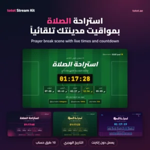Arabic Stream Overlays prayer break scene